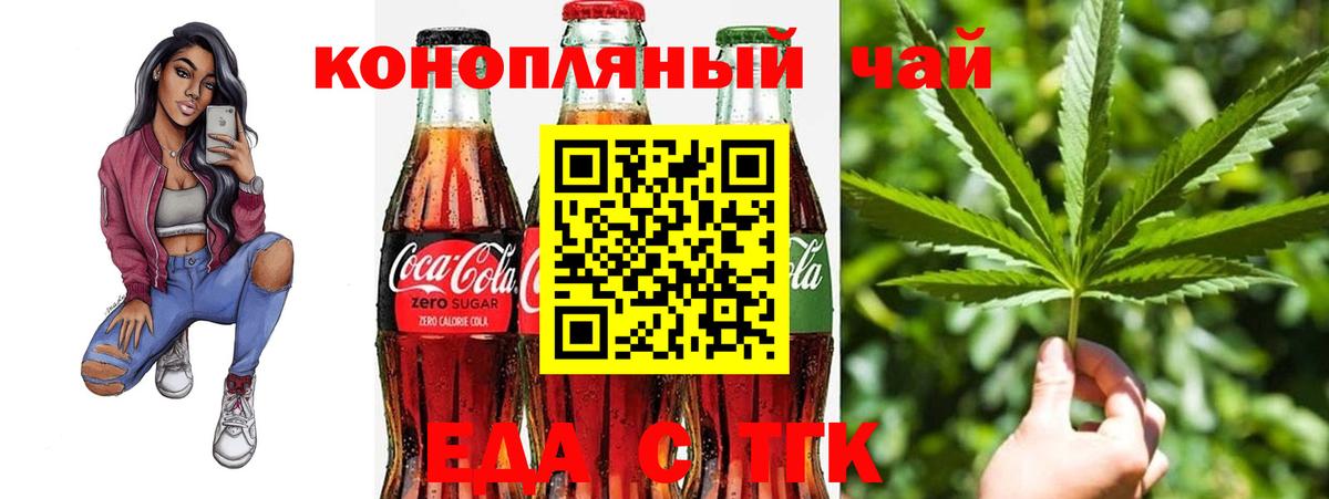 Cannafood марихуана Вязьма