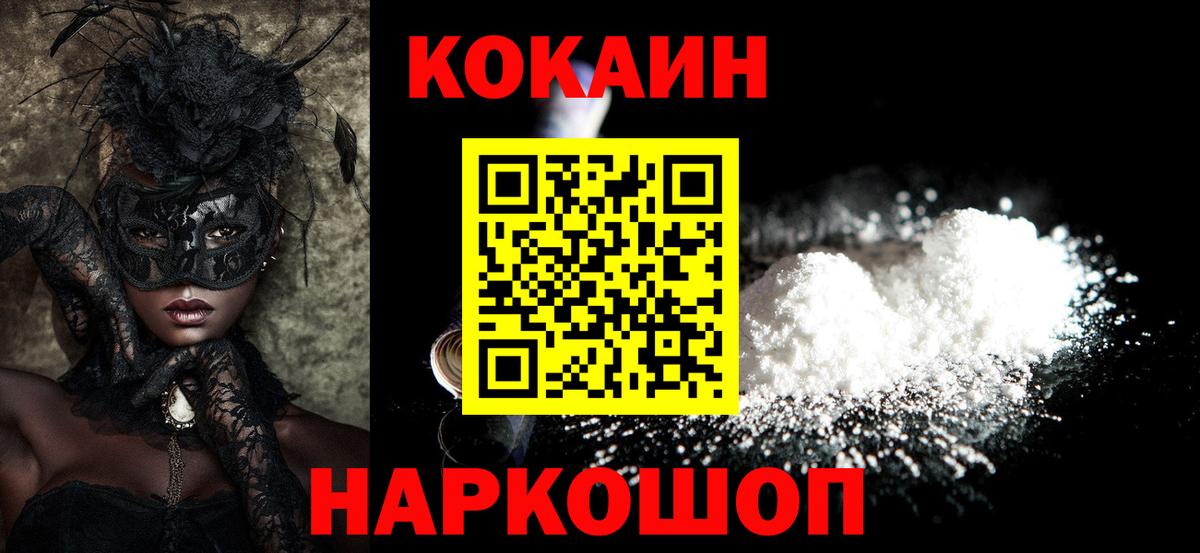КОКАИН FishScale Вязьма