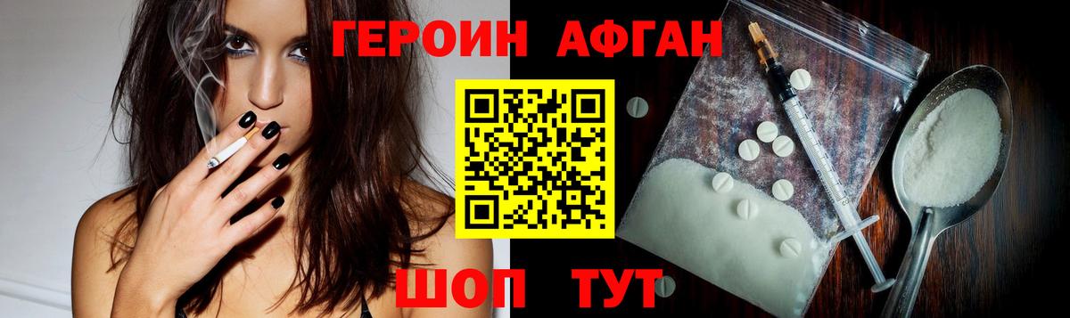 Вязьма  Героин герыч  Вход с VPN 