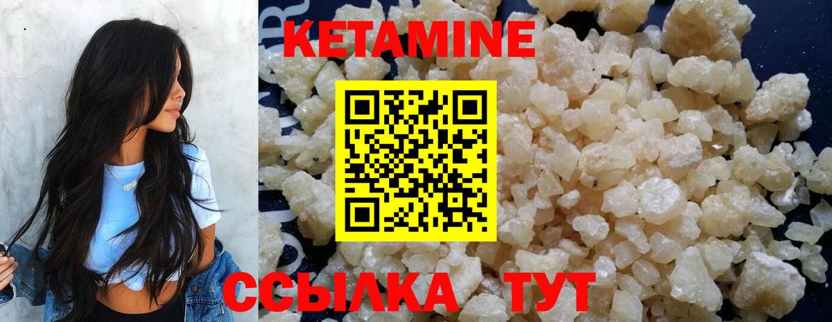 Кетамин VHQ  Вход с VPN  Вязьма 