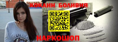 кокаин перу Павлово