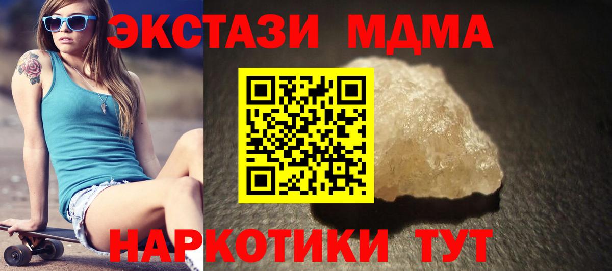 Вязьма  MDMA VHQ  МДМА  MDMA Molly  Вход с VPN 