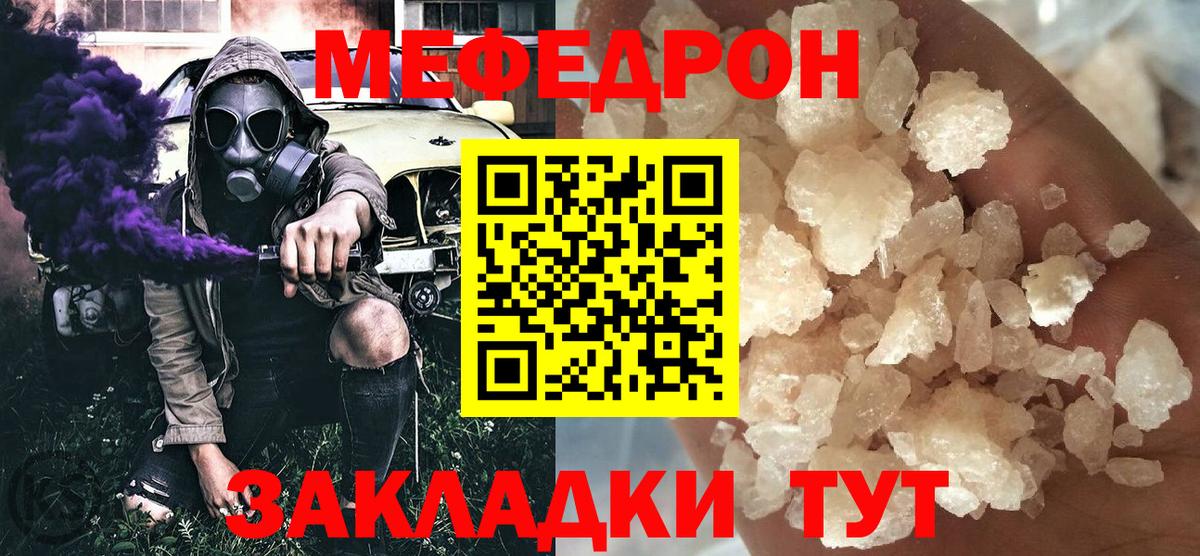 Мефедрон мука Вязьма