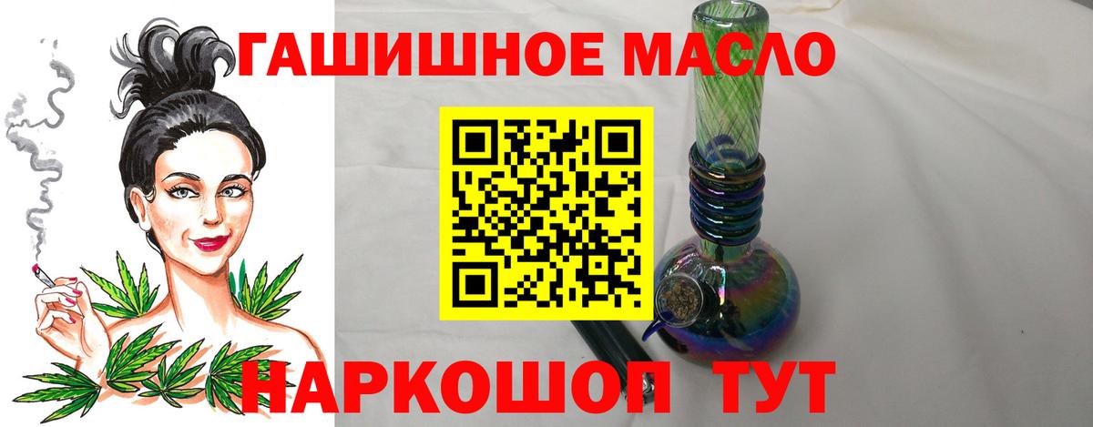 Вязьма  ТГК вейп  Вход с VPN  Дистиллят ТГК гашишное масло 