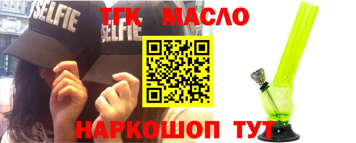 ТГК вейп с тгк Вязьма